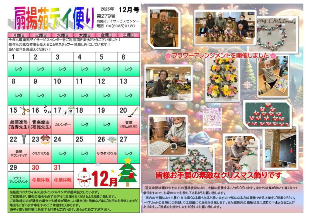 現在の画像に代替テキストがありません。ファイル名: 38b005c508e49af48402b672801ddaf9-pdf.jpg