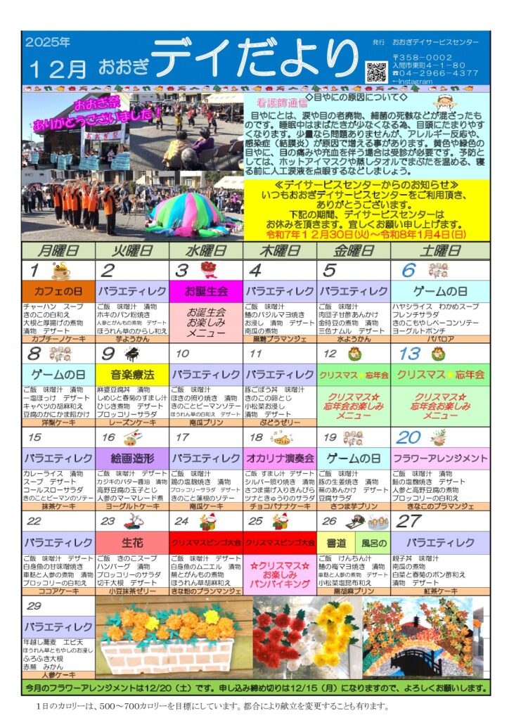 現在の画像に代替テキストがありません。ファイル名: 4f463f2ede755c6c521423b9d9f8243c-pdf.jpg