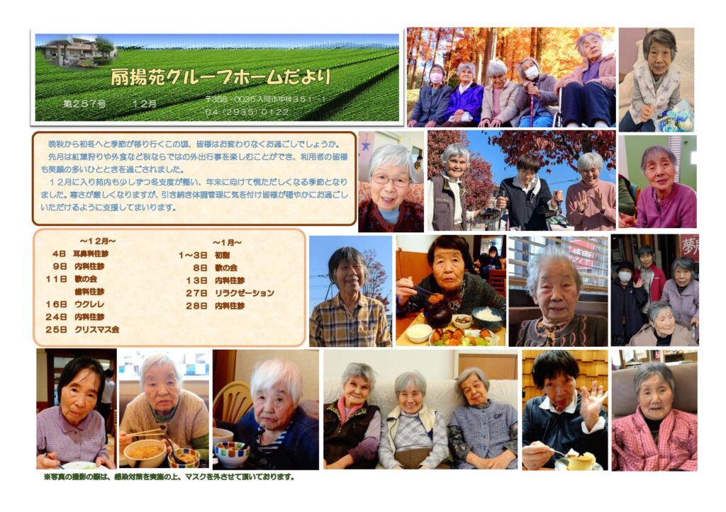 現在の画像に代替テキストがありません。ファイル名: f733e46681472fdc844837a1487618b4-pdf.jpg