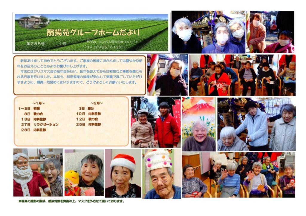 現在の画像に代替テキストがありません。ファイル名: 277b4d6c61328cb233c5d33574f26fd4-pdf.jpg