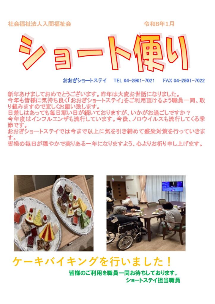 現在の画像に代替テキストがありません。ファイル名: d5674b4a833afc4cc53942b488db7e30-2-pdf.jpg