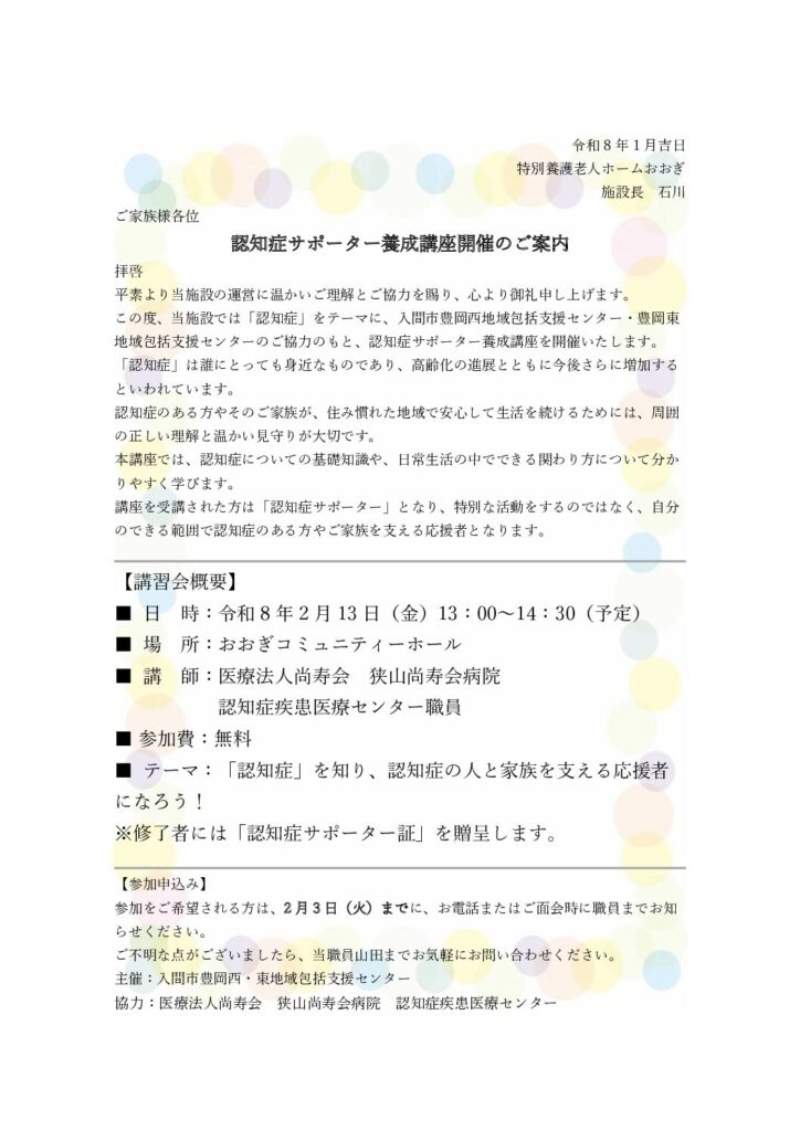 現在の画像に代替テキストがありません。ファイル名: f3468825a04ba957d405fca20b9e102f-pdf.jpg