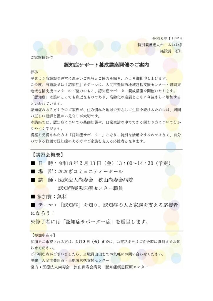 現在の画像に代替テキストがありません。ファイル名: f34e362d9ef884e7bd6952c50e18c133-pdf.jpg