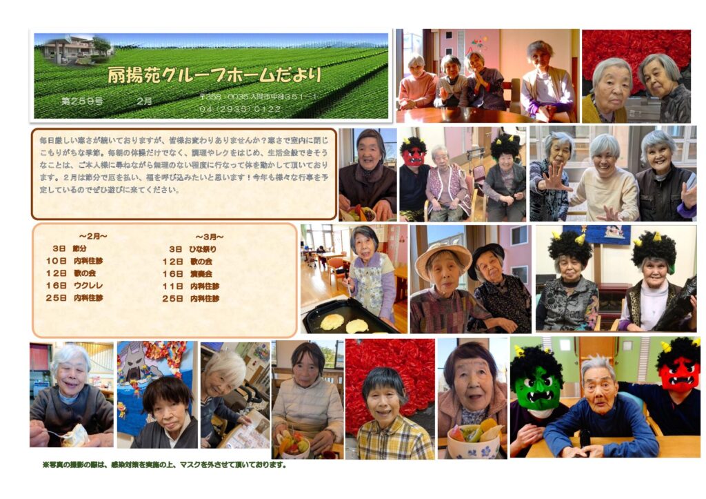 現在の画像に代替テキストがありません。ファイル名: 06757738c38d5ec07cb5afad2319fc0f-pdf.jpg