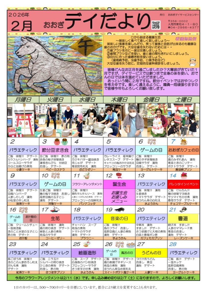 現在の画像に代替テキストがありません。ファイル名: 80cdc29b9ec12345adecc0eeadb0d68a-pdf.jpg