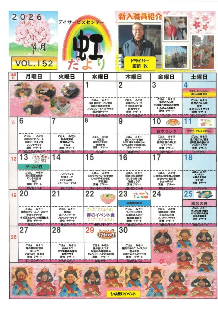 現在の画像に代替テキストがありません。ファイル名: 7fbe7dd110c38282766c95af14637714-6-pdf.jpg