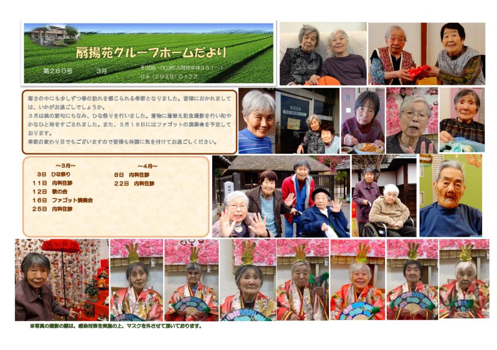 現在の画像に代替テキストがありません。ファイル名: 8b81a422f749a1fce54691d080b529cf-pdf.jpg