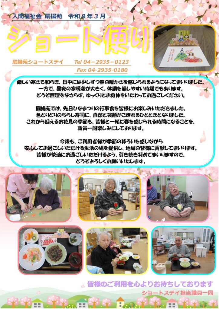 現在の画像に代替テキストがありません。ファイル名: a36c4304a17d62e28bc163b20fc8c1a4-pdf.jpg