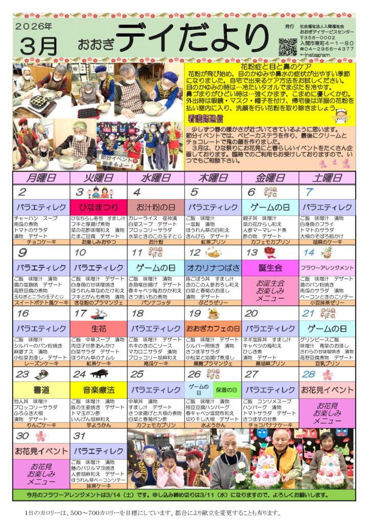 現在の画像に代替テキストがありません。ファイル名: b78c373e660d32f136eb46ee34964d05-pdf.jpg