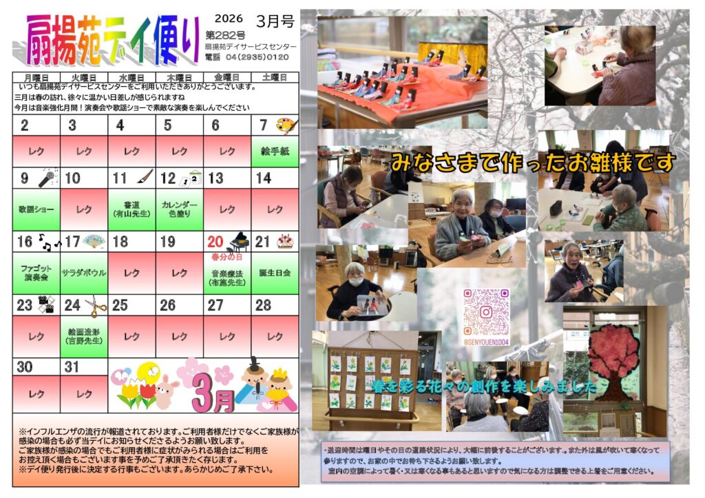 現在の画像に代替テキストがありません。ファイル名: dc6c61c5dfad3d9009b316d7ed593232-pdf.jpg