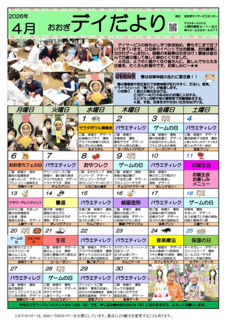 現在の画像に代替テキストがありません。ファイル名: 0ab3dff771cb81081b635a1e63e54406-pdf.jpg