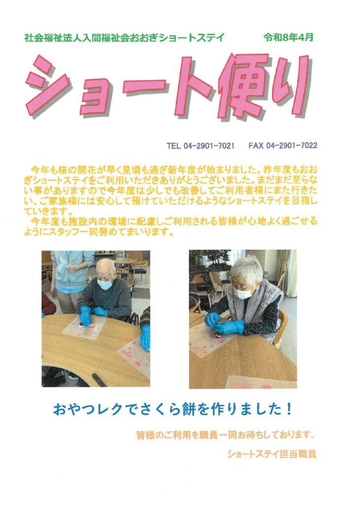 現在の画像に代替テキストがありません。ファイル名: 636aefc1cf8e3cc09de7d2eb0dfdcc6e-2-pdf.jpg