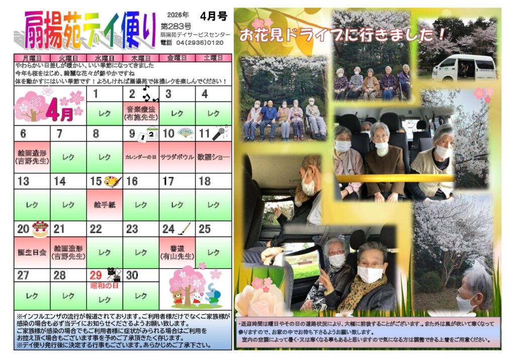 現在の画像に代替テキストがありません。ファイル名: 911c8221921861931d4fcea3b8146f2f-pdf.jpg