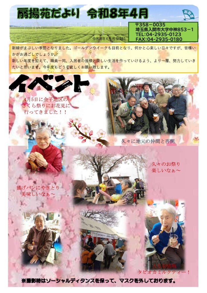 現在の画像に代替テキストがありません。ファイル名: bc0306f206fe4f58baecb0d9d0918a73-2-pdf.jpg