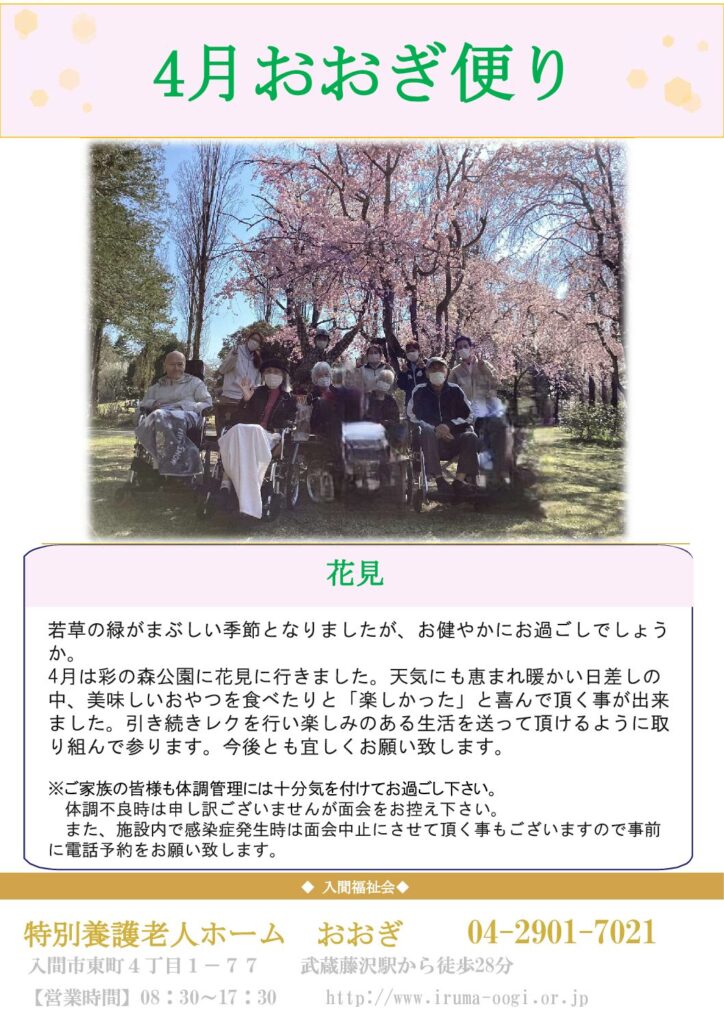 現在の画像に代替テキストがありません。ファイル名: cb8c56070d79b7d50c702c9dac2e5971-2-pdf.jpg