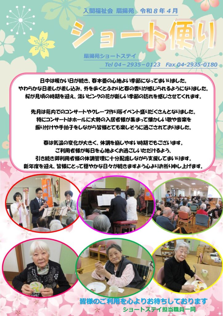 現在の画像に代替テキストがありません。ファイル名: d37a44f78a851d32a6f65c70bb1e8813-2-pdf.jpg