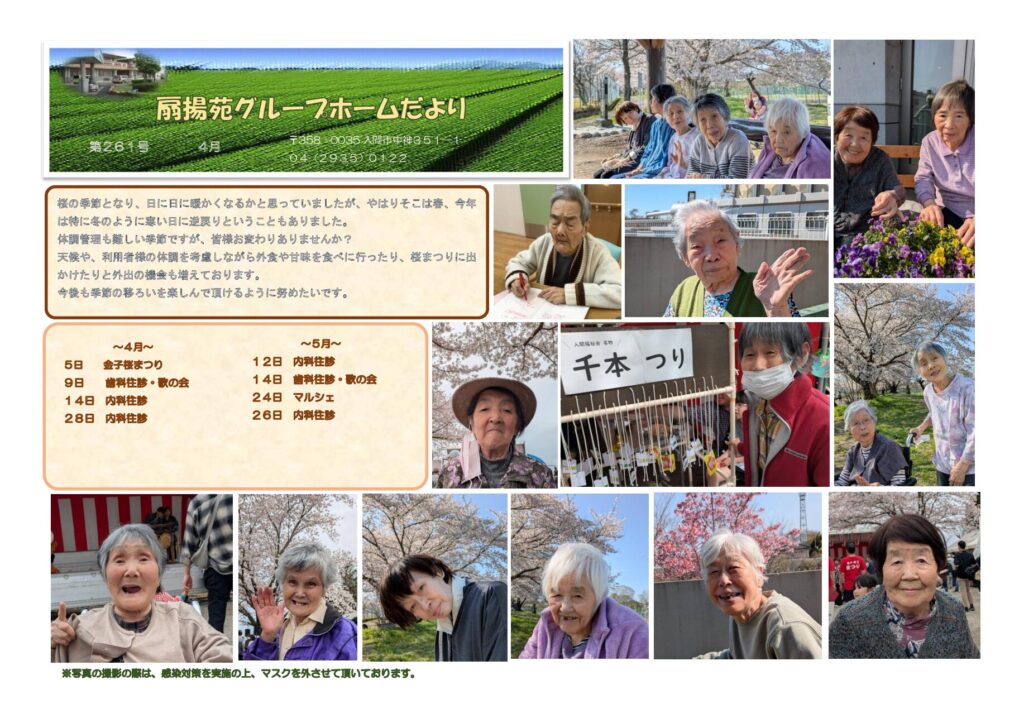 現在の画像に代替テキストがありません。ファイル名: d8f38ac8cf68315adb3db668f4e1ac9b-pdf.jpg