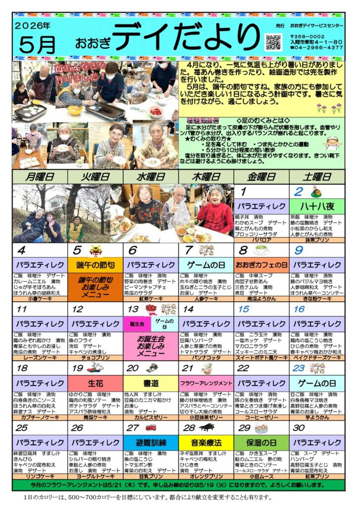 現在の画像に代替テキストがありません。ファイル名: 375311bbdf7bf78ce15539bb9a6ce892-pdf.jpg