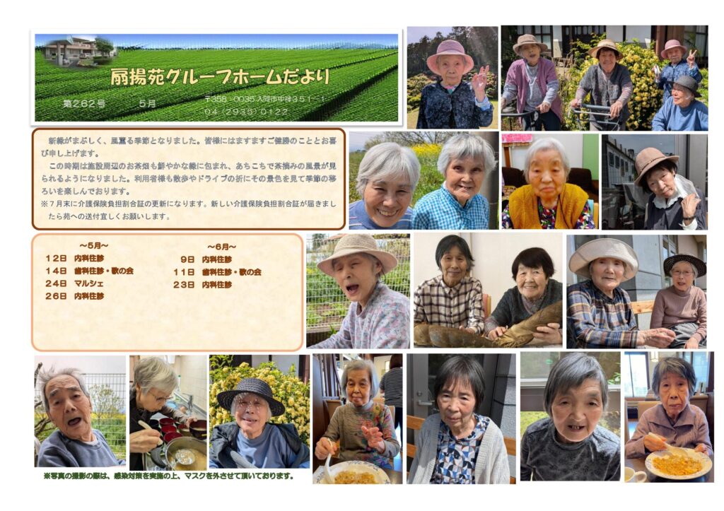 現在の画像に代替テキストがありません。ファイル名: 43561bc73d8b1e5505828c912fc93cd9-1-pdf.jpg