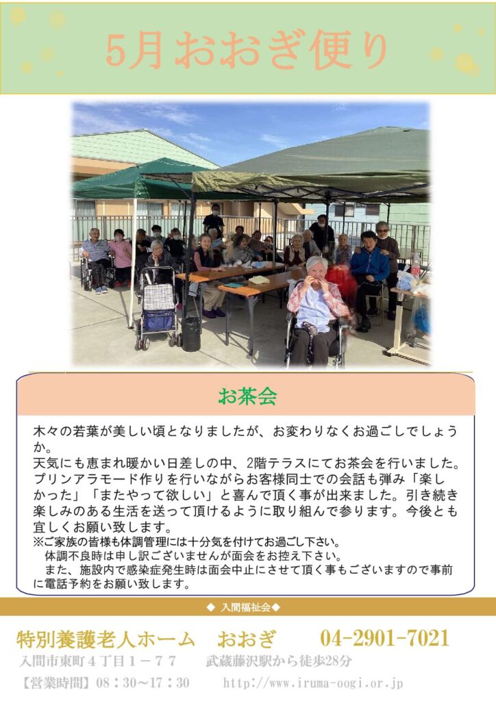 現在の画像に代替テキストがありません。ファイル名: 8f52edfb43bbd84d4079628ac2492969-pdf.jpg