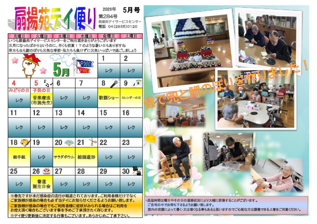 現在の画像に代替テキストがありません。ファイル名: d3481fa21e13775c7b4e4030f67ea9d7-pdf.jpg
