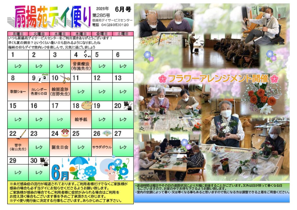 現在の画像に代替テキストがありません。ファイル名: a3d54d58f69c1960a99cc86901bfa797-pdf.jpg