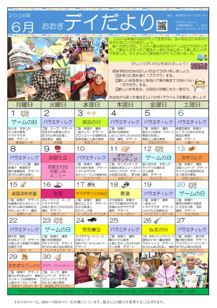 現在の画像に代替テキストがありません。ファイル名: d2ac582cb038e50b470bf74018ae26de-1-pdf.jpg