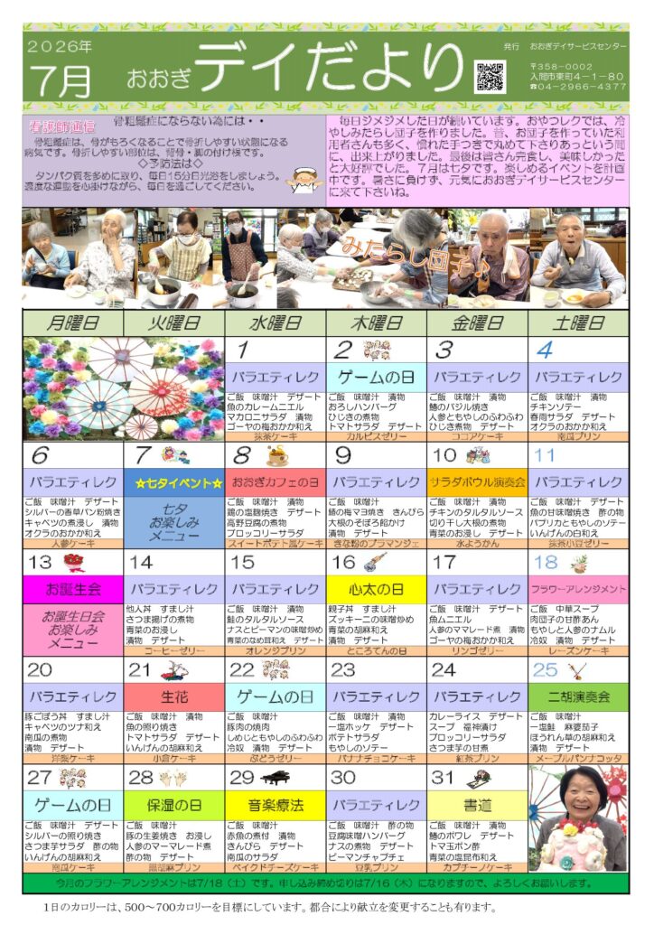 現在の画像に代替テキストがありません。ファイル名: 0e33b20d1cce6347ab2733d8ca63bad7-pdf.jpg