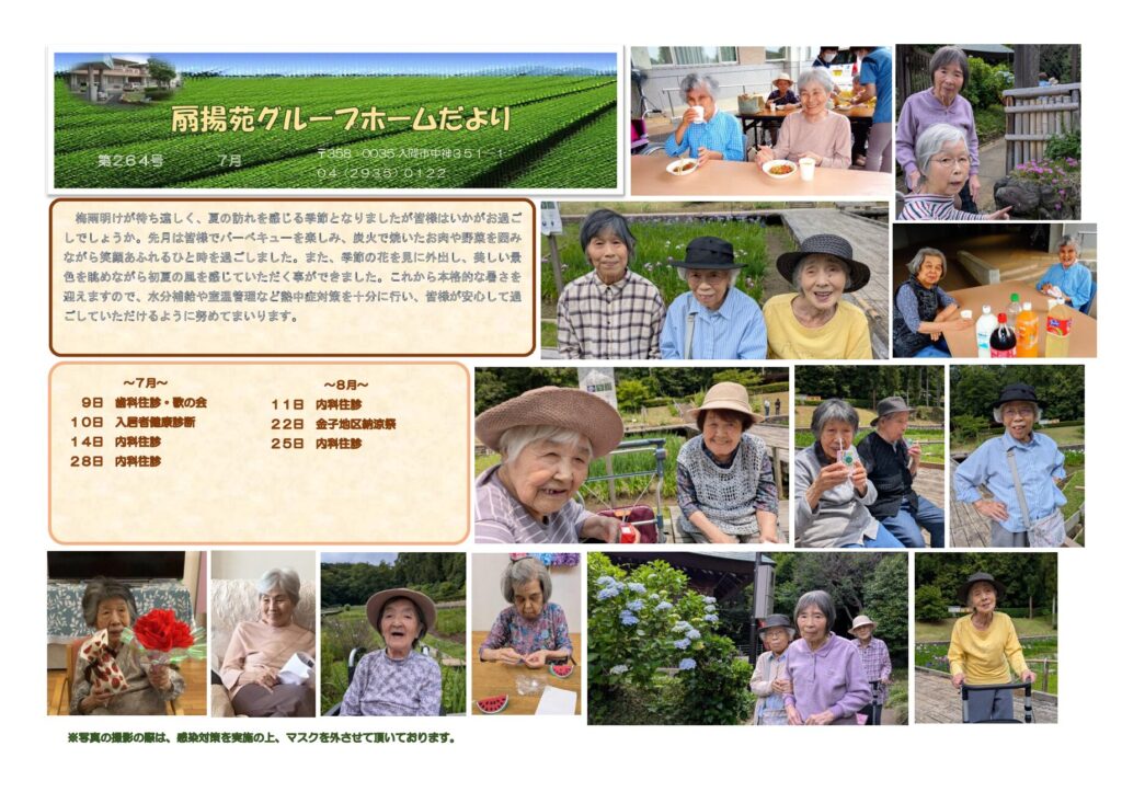 現在の画像に代替テキストがありません。ファイル名: 2942b2b7cae5ed942a757c341b575b64-pdf.jpg