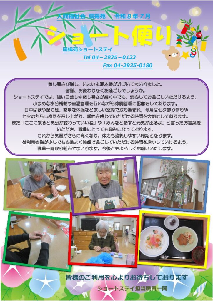 現在の画像に代替テキストがありません。ファイル名: 7447fd9273506127f80778b2b3dab3b0-pdf.jpg