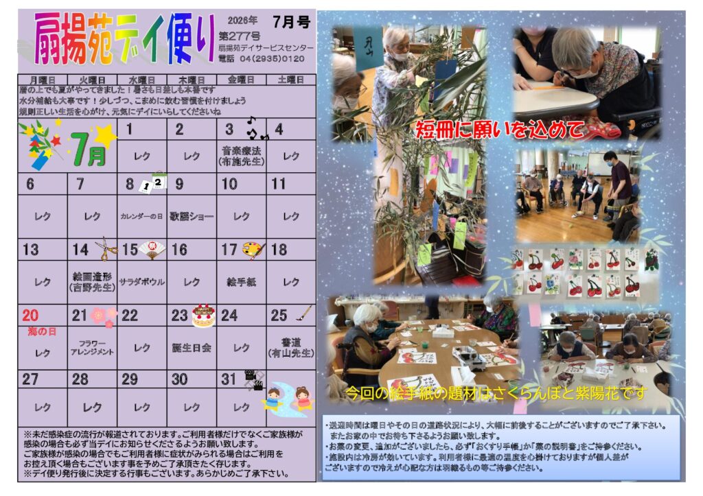 現在の画像に代替テキストがありません。ファイル名: b480818004a19e85e8b9663c388aad52-pdf.jpg