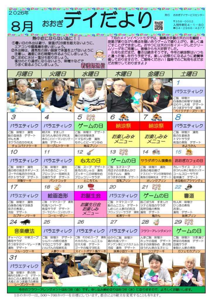 現在の画像に代替テキストがありません。ファイル名: 1c13a85f9c81467441879f69fc44e337-1-pdf.jpg