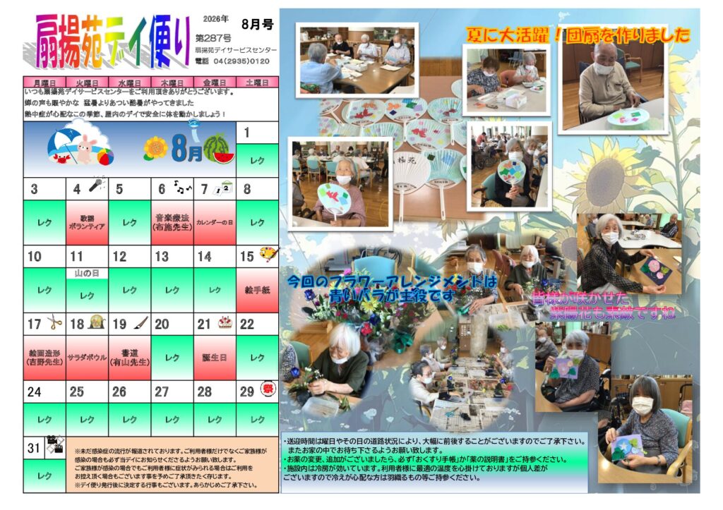 現在の画像に代替テキストがありません。ファイル名: c6a5361281d316e11a37b6a3061d14c5-pdf.jpg