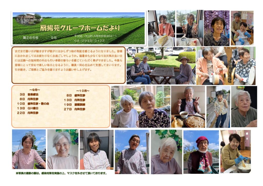 現在の画像に代替テキストがありません。ファイル名: 2509f65e3d40d58d7839df301b4f8e9c-pdf.jpg