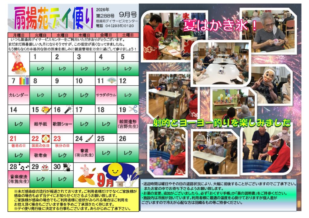 現在の画像に代替テキストがありません。ファイル名: 94c84f90ff3adab115d515c32c12aec9-pdf.jpg