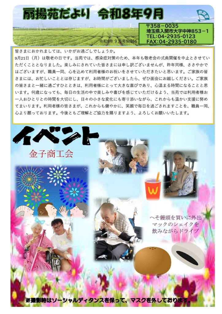 現在の画像に代替テキストがありません。ファイル名: a5c0bf8d2ef73648ccb1a80546b7552e-pdf.jpg