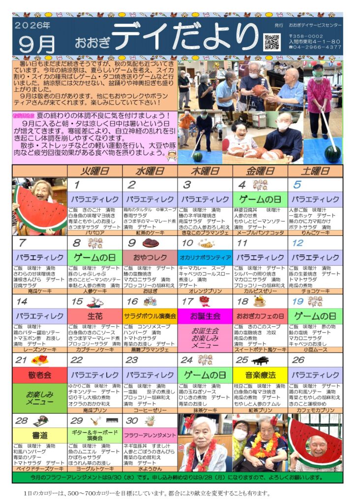 現在の画像に代替テキストがありません。ファイル名: e82934542434aa318f3fbef8ba0a01a2-pdf.jpg