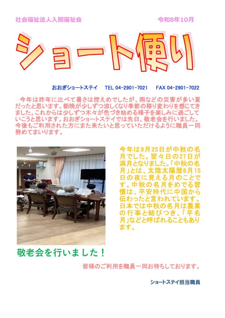 現在の画像に代替テキストがありません。ファイル名: 1947346e17f0a9f8cc34c0813cdcc8ff-1-pdf.jpg