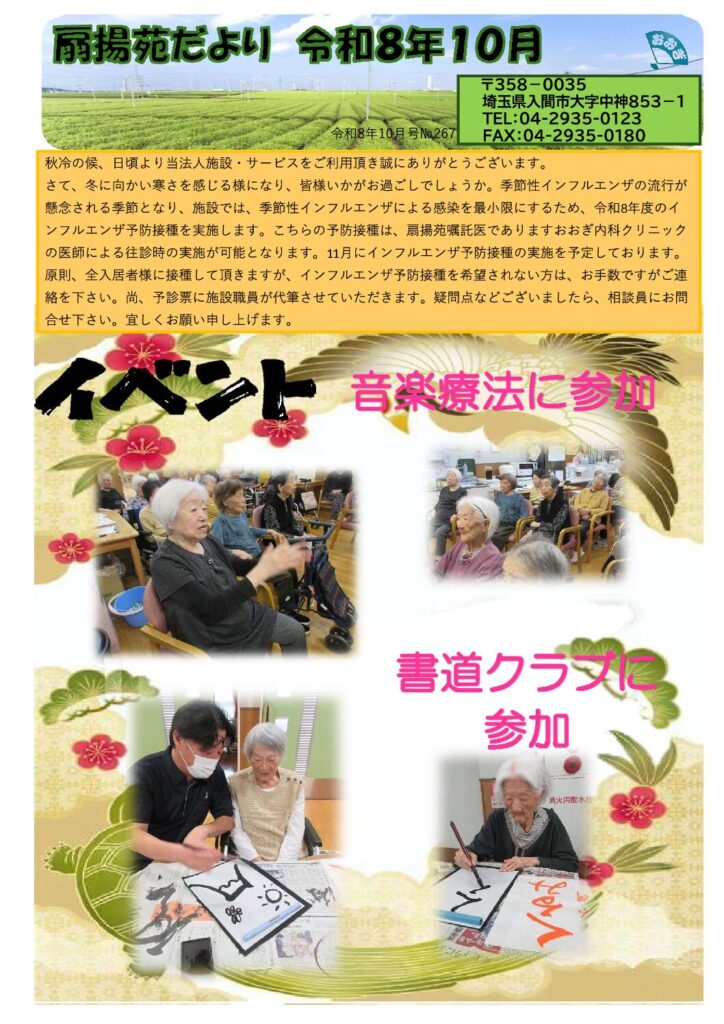 現在の画像に代替テキストがありません。ファイル名: 52f68b5bc3161306c8e2a52a983339f3-pdf.jpg