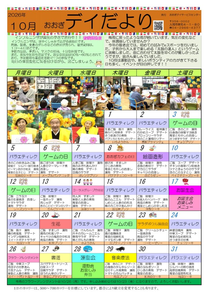 現在の画像に代替テキストがありません。ファイル名: 6af00410b8f4264ceb22c42ee79f3993-pdf.jpg